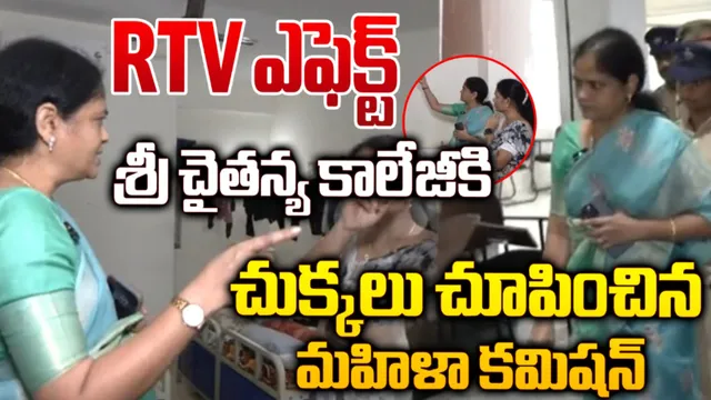 మనుషులా? పశువులా?శ్రీచైతన్య మేనేజ్మెంట్ కు చుక్కలు చూపించిన నేరెళ్ల శారద!