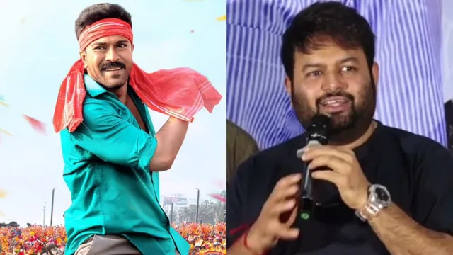 Thaman : 'గేమ్ ఛేంజర్' రిలీజ్ ఎప్పుడో చెప్పేసిన థమన్..