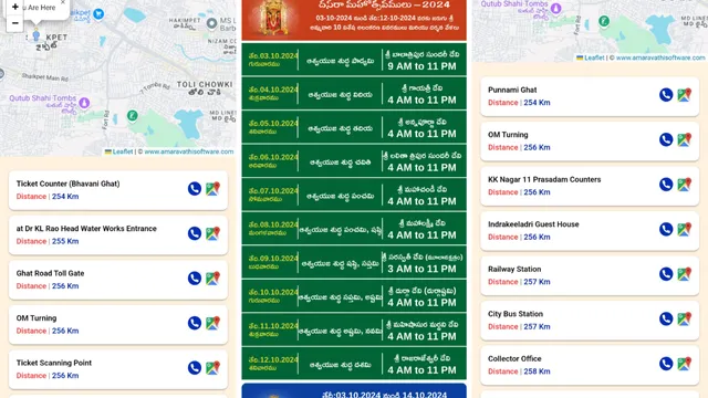 Vijayawada: నవరాత్రుల స్పెషల్‌...భక్తుల కోసం ప్రత్యేక యాప్‌!