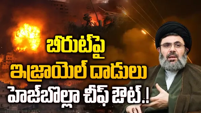 Lebanan: బీరూట్‌ పై ఇజ్రాయెల్ దాడి.. విమానాశ్రం వద్ద భారీ పేలుడు..!