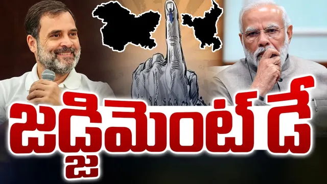 Haryana: 20 కౌంటింగ్‌ కేంద్రాలు..1031 మంది అభ్యర్థులు..మూడంచెల భద్రత!