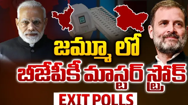 J&K: జమ్మూ–కాశ్మీర్ లో మళ్ళీ హంగేనా?