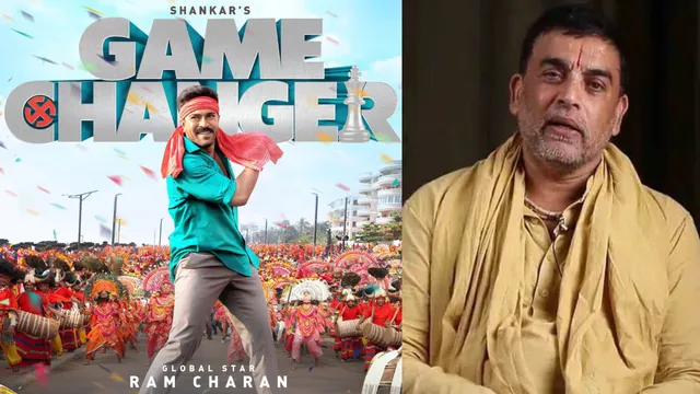 'గేమ్ ఛేంజర్' క్రిస్మస్ కు రావట్లేదు.. ఫ్యాన్స్ కు షాకిచ్చిన దిల్ రాజు