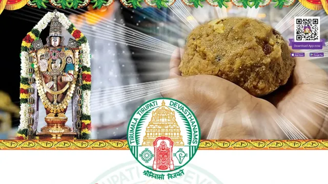 శ్రీవారి లడ్డూలో పొగాకు పొట్లం... క్లారిటీ ఇచ్చిన TTD