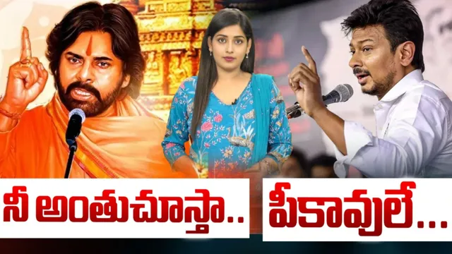 Pawan VS Stalin: డిప్యూటీ సీఎంలిద్దరూ ఆన్‌ ఫైర్‌!