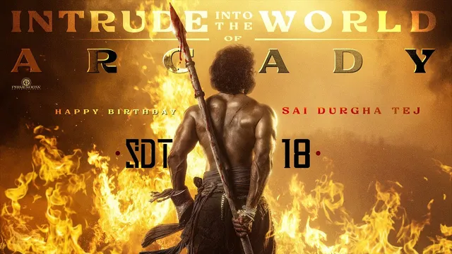 SDT18 : యోధుడిగా సాయి తేజ్.. ఆ బాడీ ట్రాన్స్ఫర్మేషన్ ఏంది సామీ