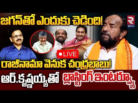 బీజేపీ ఆ పదవి ఇస్తే తీసుకుంటా: తొలిసారి ఓపెన్ అయిన ఆర్ కృష్ణయ్య!