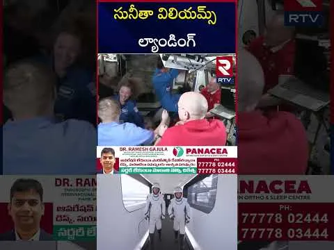 అంతరిక్షం నుంచి భూమిపైకి సునీతా విలియమ్స్.. | Sunita Williams Return To Earth | RTV