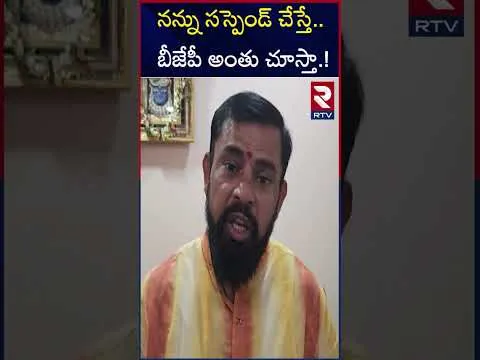 నన్ను సస్పెండ్ చేస్తే.. బీజేపీ అంతు చూస్తా.! | Notices To Rajasingh | BJP