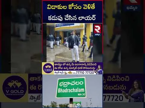 విడాకుల కోసం వెళితే కడుపు చేసిన లాయర్ | Khammam pregnant woman Case | RTV