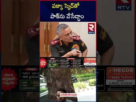 ప్రధాని మోదీ అధ్యక్షతన కీలక సమావేశం.! | India Pakistan War |  Modi Meets Defense Rajesh Kumar | RTV