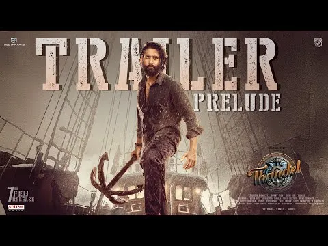 Cinema: తండేల్ సినిమా టికెట్ల రేట్ల పెంపుకు ఓకే చెప్పిన గవర్నమెంట్