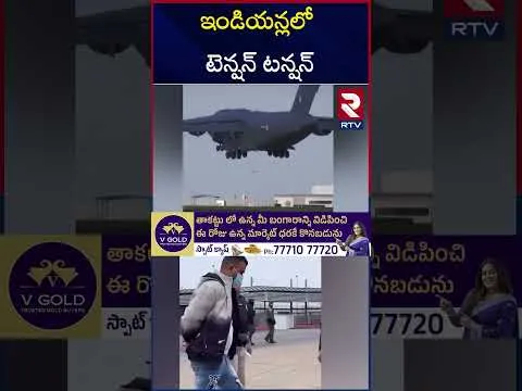 ఇండియన్లలో టెన్షన్ టన్షన్ | Trump Gave Big Shock To PM Modi  | RTV