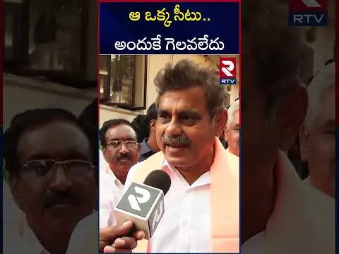 వాళ్లు తిట్టుకొని కొట్టుకొని బురదలో పడి దొర్లని.. | Konda Vishweshwar Reddy About MLC Results |  RTV