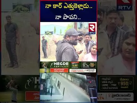 నా కార్ ఎత్తుకెళ్లాడు.. నా పాపని..| Manchu Manoj Vs Manchu Vishnu | Mohan Babu | Manchu Family | RTV