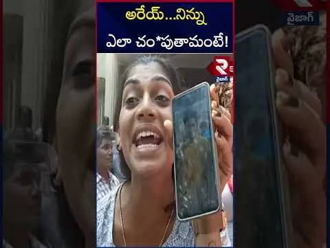అరేయ్...నిన్ను ఎలా చం*పుతామంటే! | Transgenders Serious Warning To Anakapalle Deepu Incident | RTV