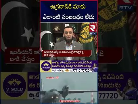 ఉగ్రదా*డికి మాకు ఎలాంటి సంబంధం లేదు | Pakistan Defence Minister Khawaja Asif | RTV