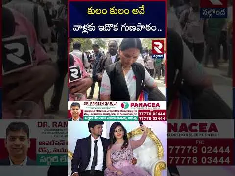 కులం కులం అనే వాళ్లకు ఇదొక గుణపాఠం. | Lawyers Reaction In Amrutha Pranay Case | Amrutha Pranay | RTV