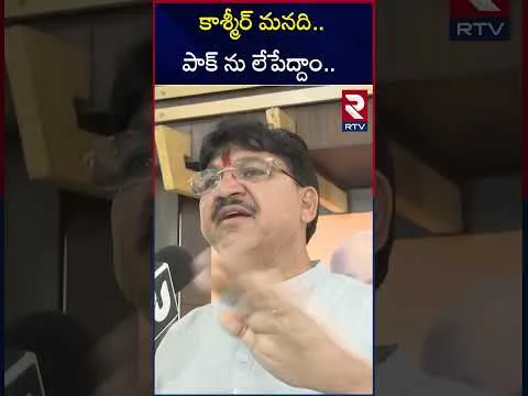 పాకిస్తానీ కొడుకులని నేలమట్టం చేస్తాం.. | Paidi Rakesh Reddy On Ind Pak War | RTV