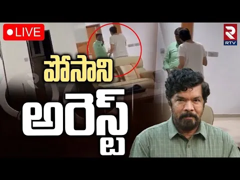 AP : నటుడు పోసాని అరెస్ట్.. కారణాలివే..