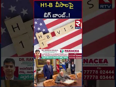 భారతీయులకు మరో షాకిచ్చిన ట్రంప్‌.. | Trump Shocking Decision On H1B Visa | RTV