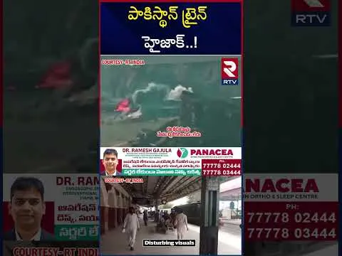 బందీలుగా 100మంది ప్రయాణికులు..!! | Pakistan Train Hijacked | Jaffar Express Train | RTV