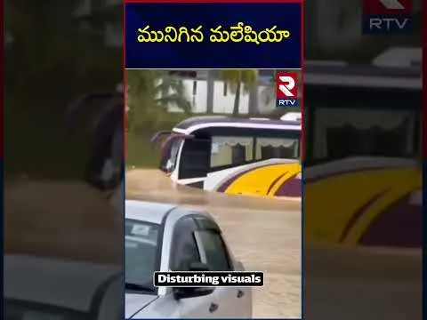 మలేషియా లో కుండపోత వర్షాలు  | Malaysia Floods 2025 | Heavy Rains In Malaysia | RTV