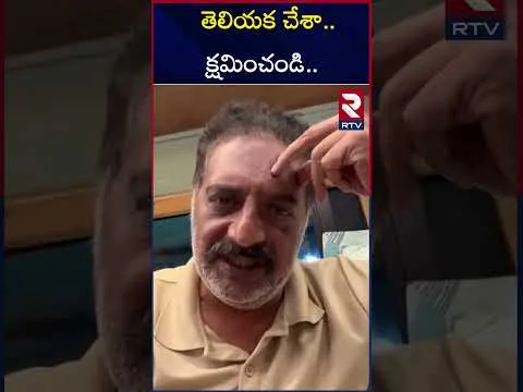 Actor Prakash Raj First Reaction On Betting Case | తెలియక చేశా.. క్షమించండి.. | VC Sajjanar | RTV