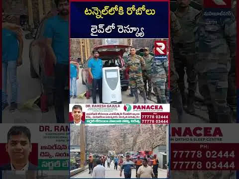 SLBC టన్నెల్‌లోకి రోబోలు.. | SLBC Tunnel | Robot | Rescue Operation | RTV