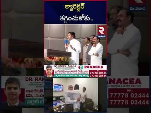 క్యారెక్టర్ తగ్గించుకోకు.. | YS Jagan Warning To Vijay Sai Reddy | CM Chandrababu | RTV