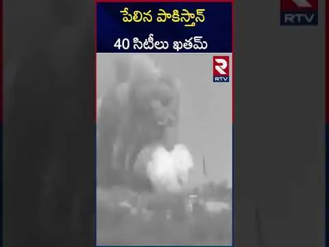 పాక్ పై బలూచ్ బాంబుల వర్షం | India Pakistan War Updates | BLA Attack | Modi | RTV