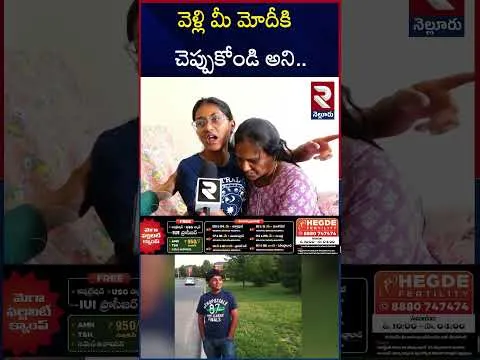 మా నాన్నను కాల్చేసి మా అమ్మను వదిలేసారు.. | Kashmir Vic*tim | Madhusudhan Daughter | RTV