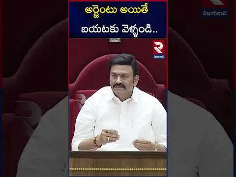 ఎమ్మెల్యేలకు స్పీకర్ రఘురామ వార్నింగ్ | Deputy Speaker Raghurama Warning To MLAs | RTV