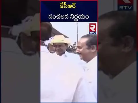 కాళేశ్వరం కమిషన్  విచారణకు కేసీఆర్ | KCR to Appear Before Kaleshwaram | RTV