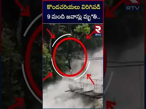 సిక్కిం లో ఘోరం | Sikkim Landslide | Rescue Operation For Missing Army Officers | RTV