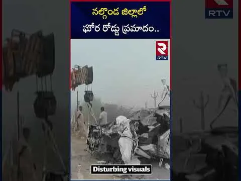 నల్గొండ జిల్లాలో ఘోర రోడ్డు ప్రమాదం| Road Mishap takes place in Nalgonda District as Car hits a stopped Lorry | RTV