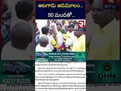 కామం ఎమ్మెల్యేపై సీఎంకు ఫిర్యాదు..! | TDP MLA Koneti Adimulam | RTV