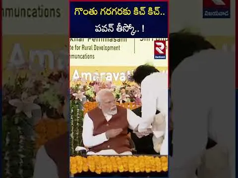 పవన్ కు మోదీ చాక్లెట్ ఎందుకు ఇచ్చాడంటే..? | PM Modi Gives Pawan Kalyan  Chocolate | RTV