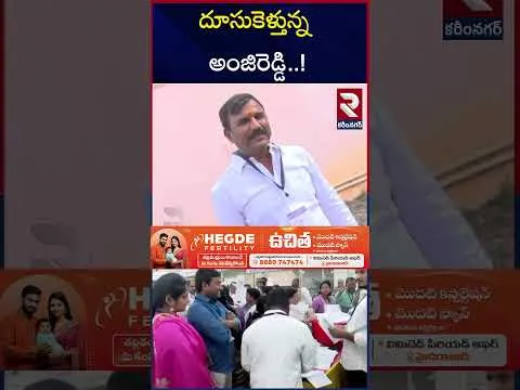 దూసుకెళ్తున్న బీజేపీ అభ్యర్థి అంజిరెడ్డి | BJP Candidate Anji Reddy | MLC Election Results | RTV