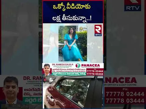 ఒక్కో వీడియోకు లక్ష తీసుకున్నా ..!  Vishnu Priya Shocking Facts Revealed On Betting App Issue | RTV