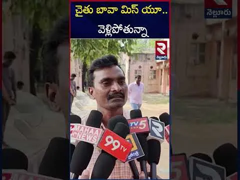 కాలేజీకి వెళ్తున్నా నాన్న అని చెప్పి... | Nellore B Tech Student Incident | RTV