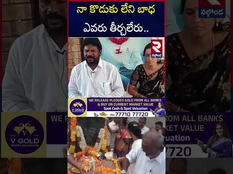 నా కొడుకు లేని బాధ ఎవరు తీర్చలేరు.. | Pranay Father Comments On Court Judgement | RTV