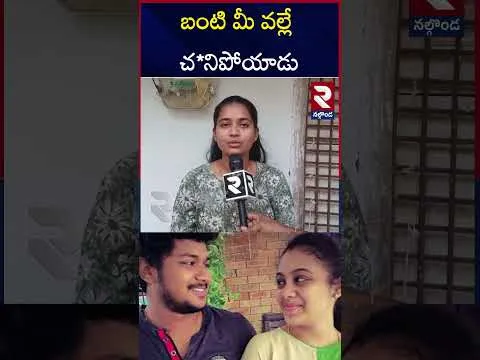 Krishna Bhargavi Sensational Comments | నా కేసు లో కూడా ఇలానే చేయండి..  | Suryapet Lovers Incident