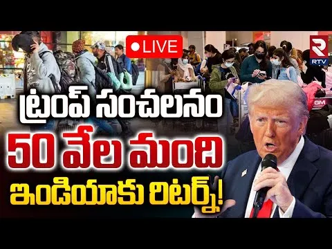 USA: ఇండియన్స్‌ బిగ్ షాక్ ఇవ్వనున్న ట్రంప్..మరో 18వేల మంది..