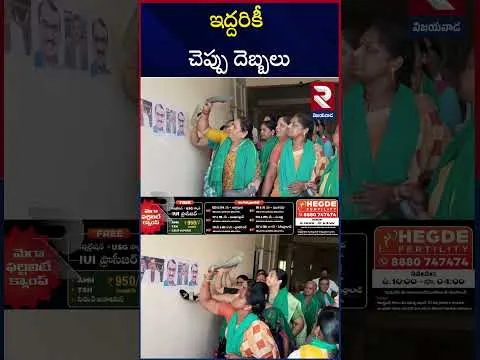 రెచ్చిపోయిన అమరావతి రైతులు | Amaravati Women Protest Against KSR and Krishnam Raju | RTV