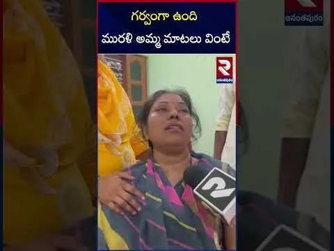 ఒక్కసారి ఆర్మీ డ్రెస్ వేసుకుని చచ్చిపోతా.. | Murali Nayak Mother Emotional Words | IND VS Pak | RTV