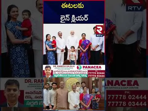 బీజేపీ స్టేట్‌ చీఫ్‌గా ఈటల రాజేందర్‌ | Telangana BJP New Cheif Updates | RTV