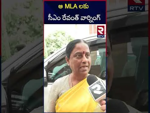 సీఎం రేవంత్ ఎందుకు వార్నింగ్ ఇచ్చాడంటే..! | Konda Surekha | Cabinet Meeting | CM Revanth Reddy | RTV