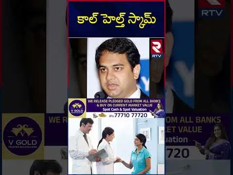 సత్యం స్కామ్ -2 తేజరాజు మాటలు విని.. | Biggest Scams  | Call Health Teja Raju | Satyam Scam | RTV