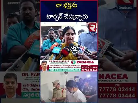 జైల్లో నా భర్తకు ప్రాణహాని ఉంది | Vallabhaneni Vamsi Wife Pankaja Sri | RTV